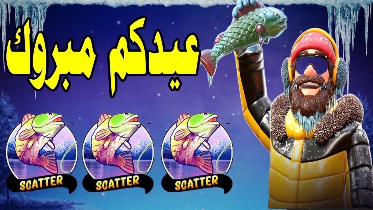 BIGGER BASS BLIZZARD MEGAWIN ?? شبعة بونيسات و مليون ربح ??