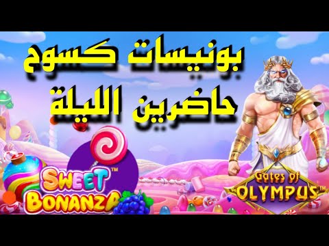 ?  LIVE  British casino online ? ? ? FREE SPINS OPENING ?? عدنا في  تحدي جديد مع أكرم  وبونيسات نار حاضرين