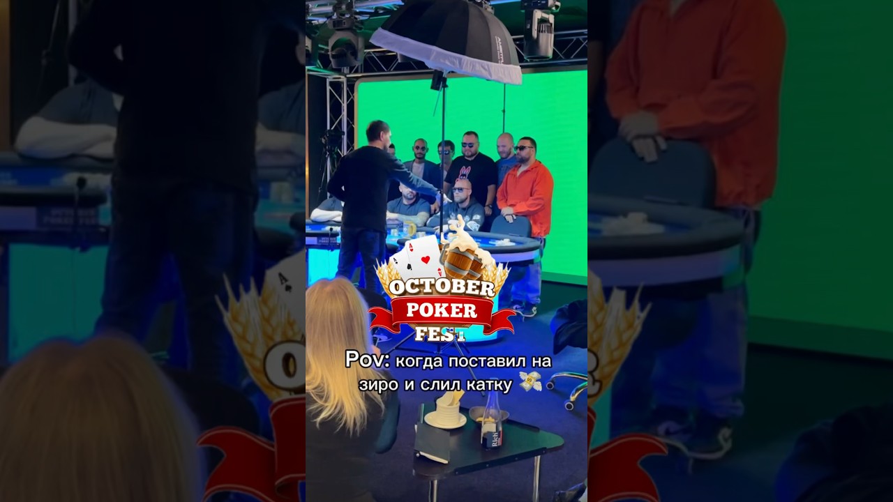 Так,одним глазком зашел посмотреть масть ♥️♠️?#British casino online #казино #life #жигули #краснаяполяна #лескус
