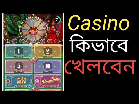 UK Casino Online ক্যাসিনো কিভাবে খেলবেন  / crazy time /ema akter