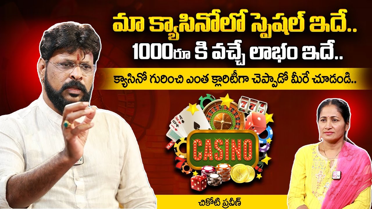 Chikoti Praveen Kumar Reveals Facts About British casino online Game | Chikoti Praveen Latest Interview | Nirupama