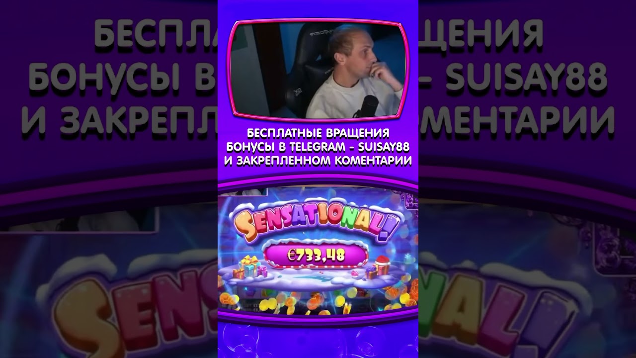 ЗУБАРЕВ КАЗИНО ЗАНОСЫ #казино #заносынедели #казиноонлайн #British casino online #shorts #zubarefff #занос #зубарев