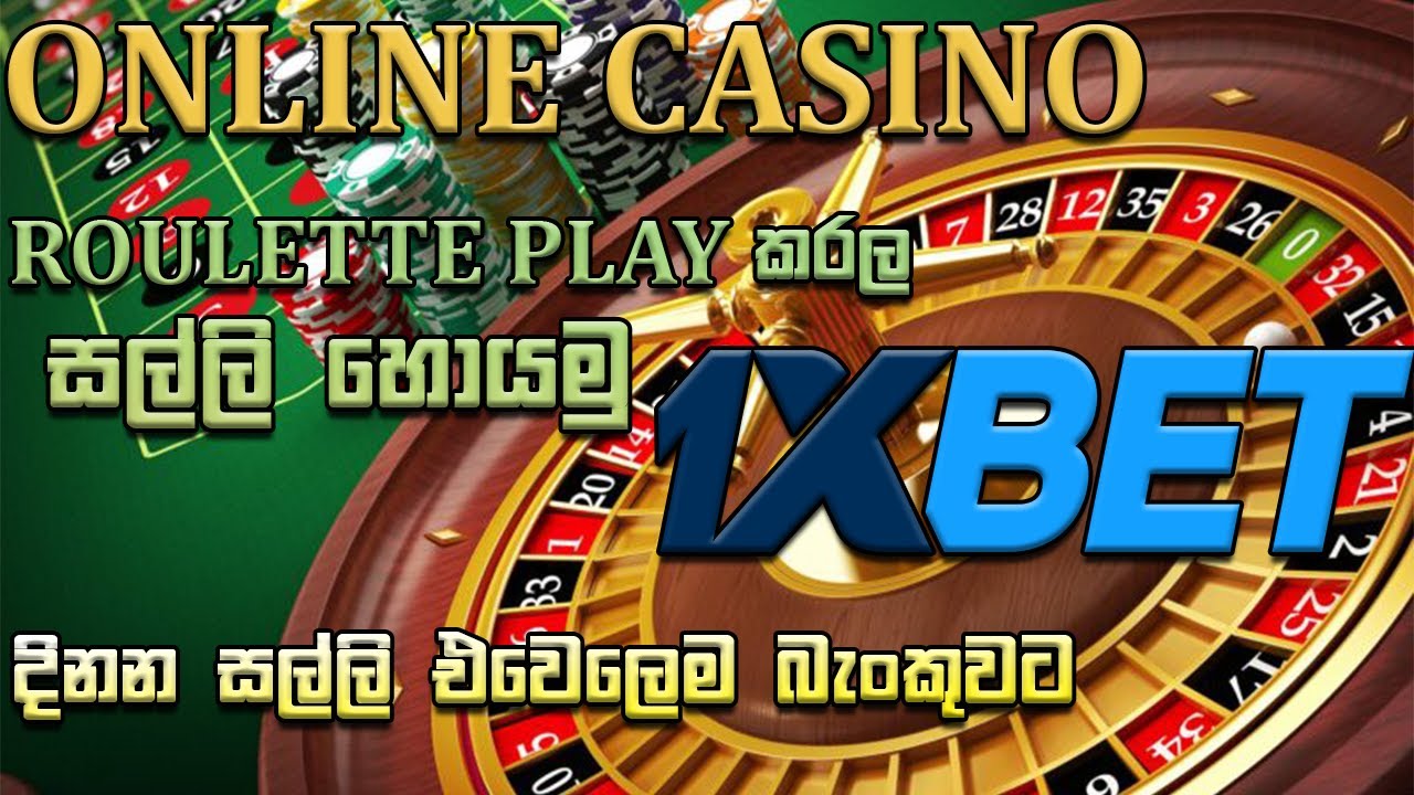 How to Play Online British casino online in 1xBet (Roulette) | Sinhala | Dyricx guide